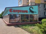 пр. Героев Сталинграда, 12Д (г. Киев, Оболонский район) - Здається заклад громадського харчування, 400000 грн. - АФНУ